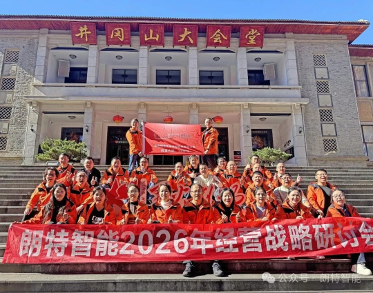 ���۹�ʶ����ʤ�������������ʹ�������2026�꾭Ӫ�滮�����ھ���ɽԲ������